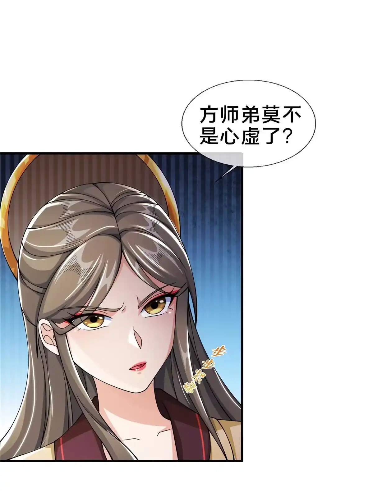 《掠天记》42 寄音符 第5页