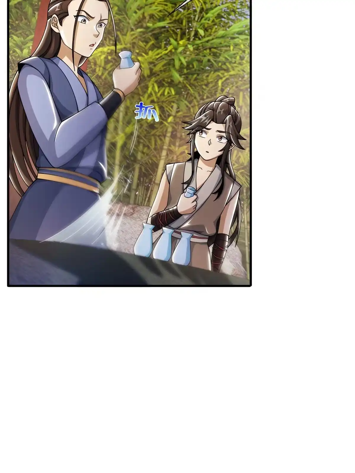 《掠天记》42 寄音符 第14页