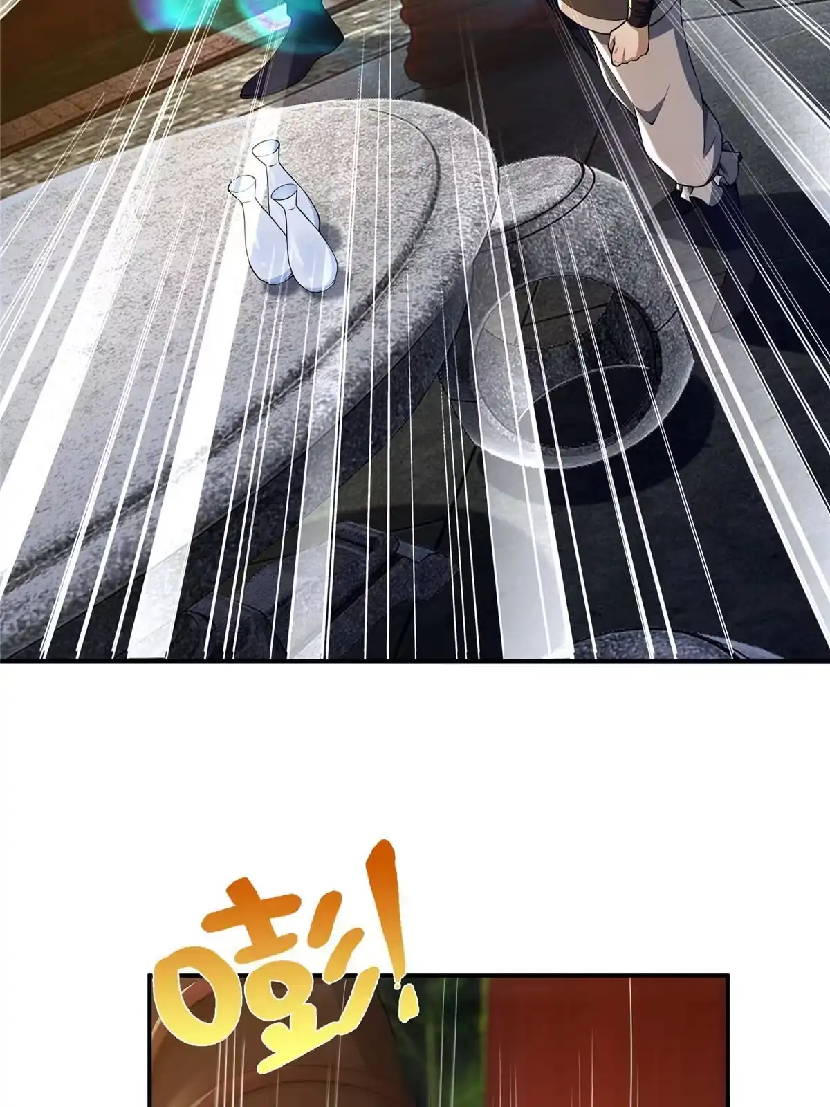 《掠天记》42 寄音符 第32页