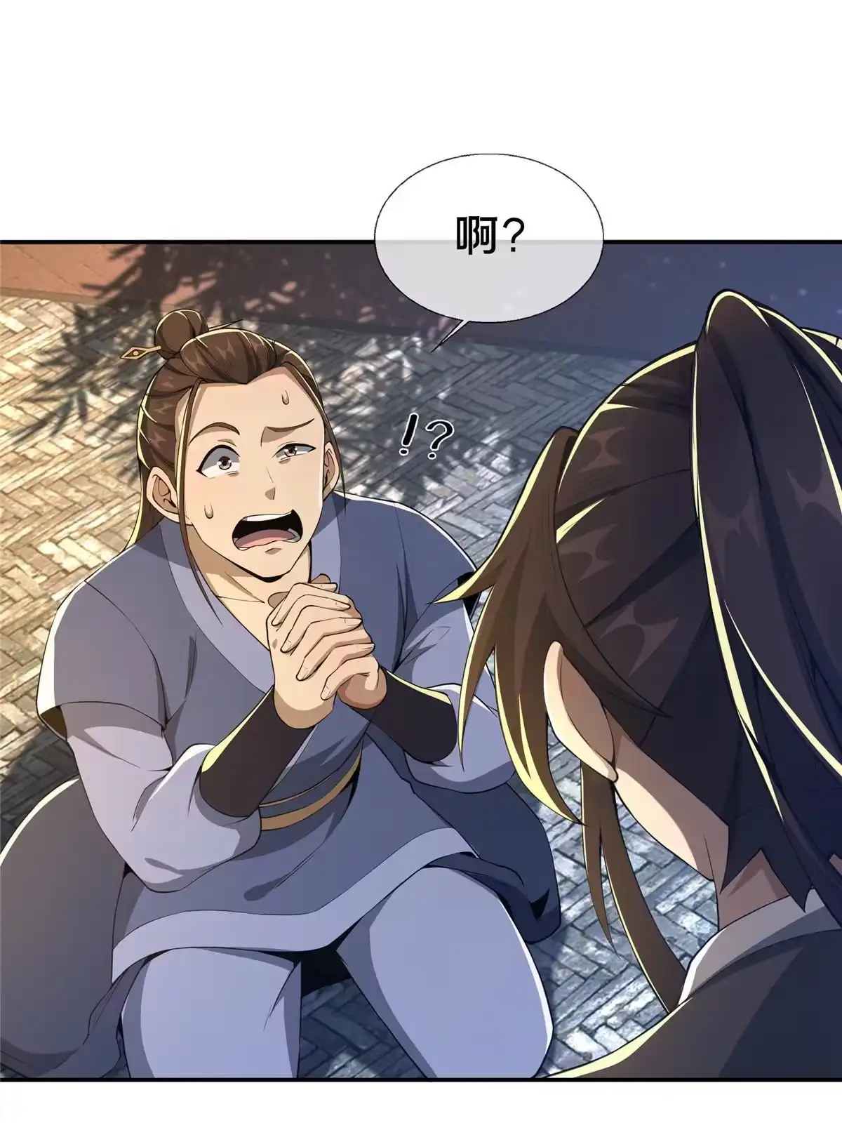 《掠天记》43 迈入内门！ 第9页
