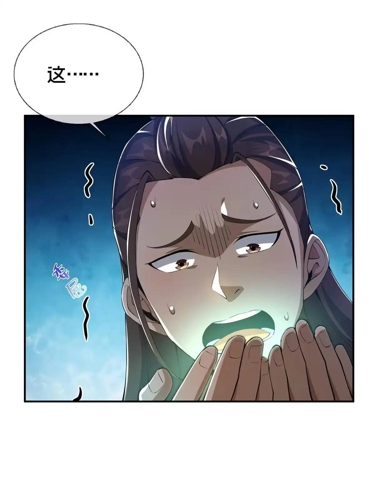 《掠天记》43 迈入内门！ 第13页