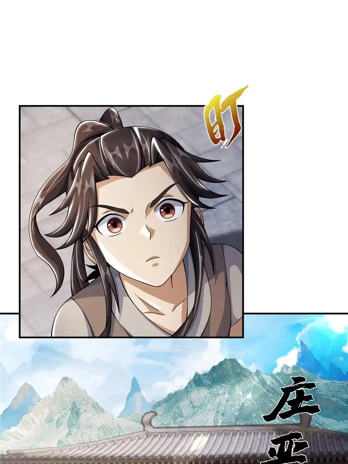 《掠天记》43 迈入内门！ 第41页
