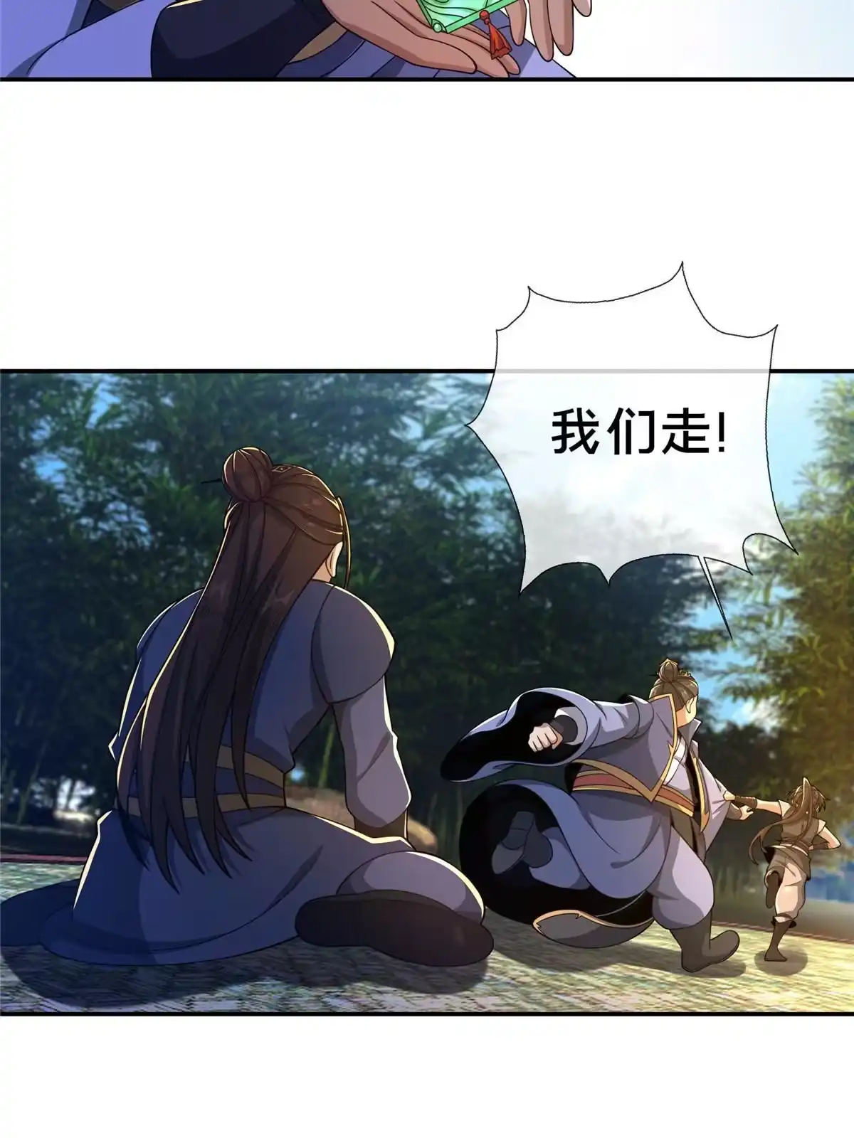 《掠天记》43 迈入内门！ 第18页