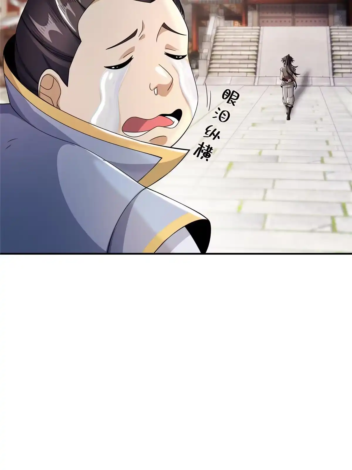 《掠天记》43 迈入内门！ 第40页