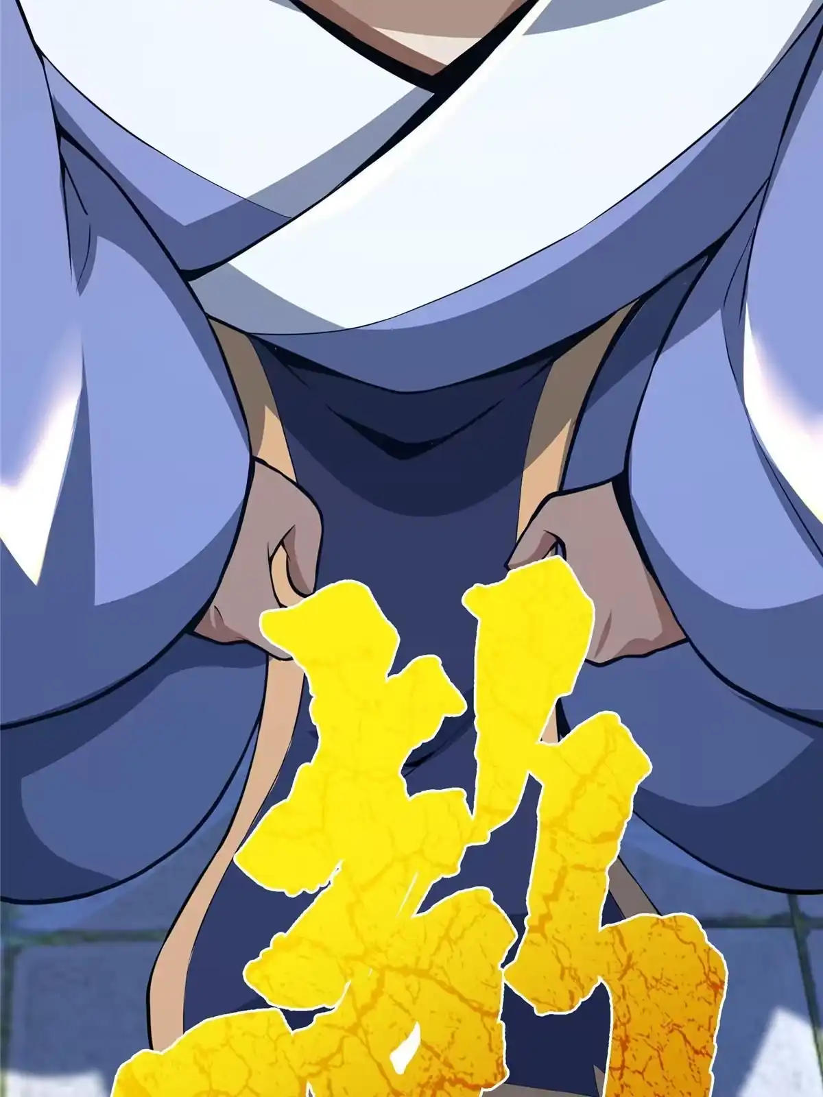 《掠天记》43 迈入内门！ 第59页