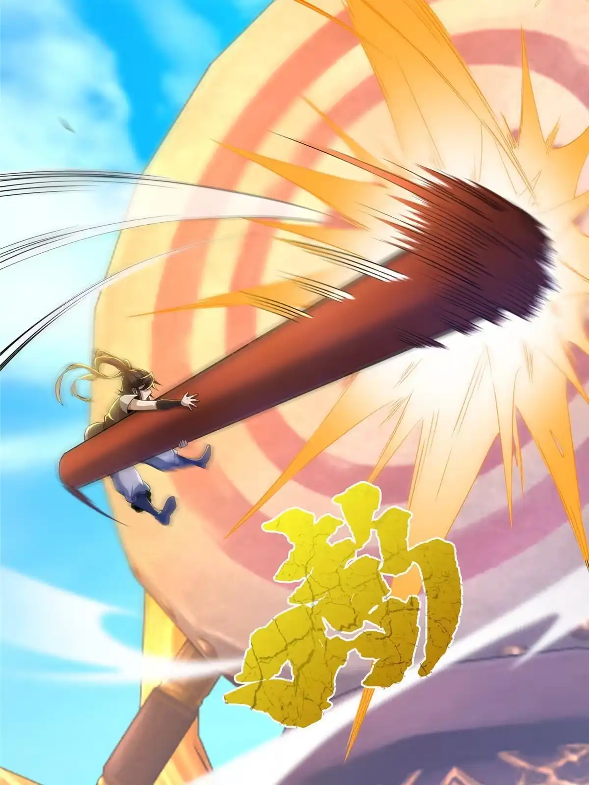 《掠天记》43 迈入内门！ 第55页