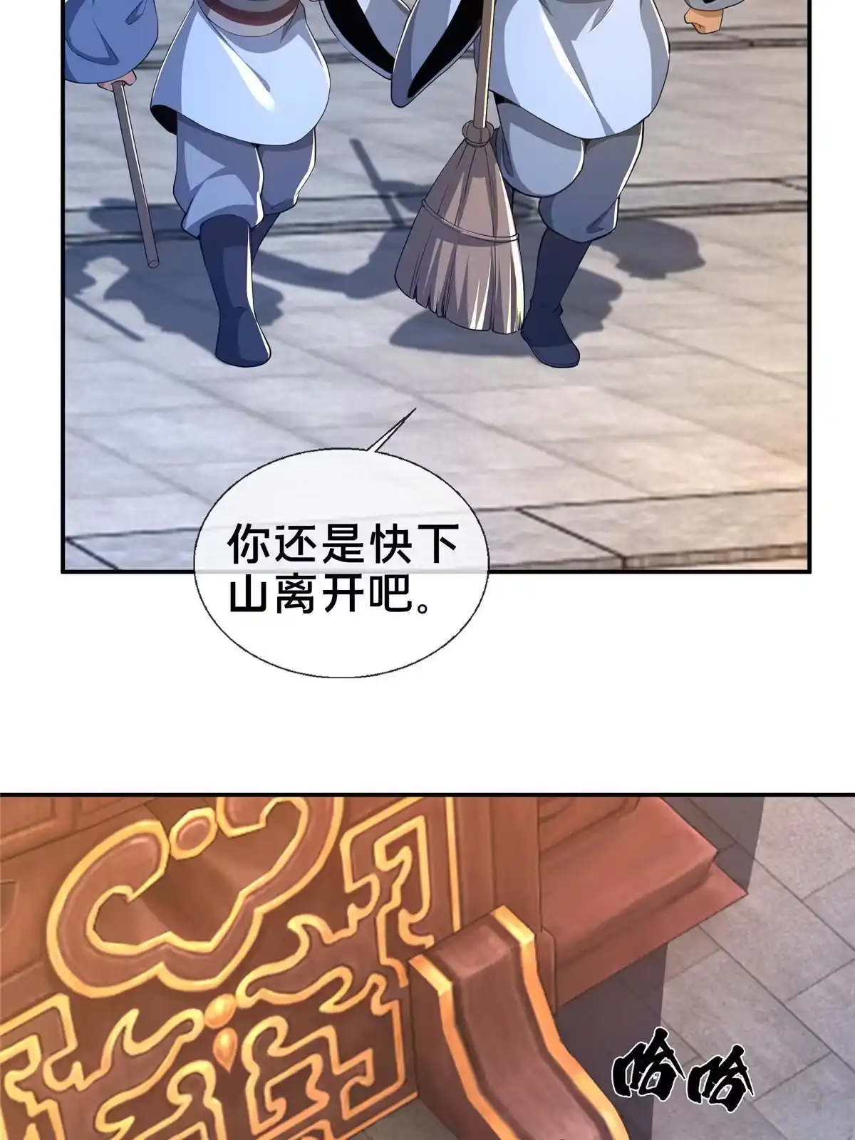《掠天记》43 迈入内门！ 第47页