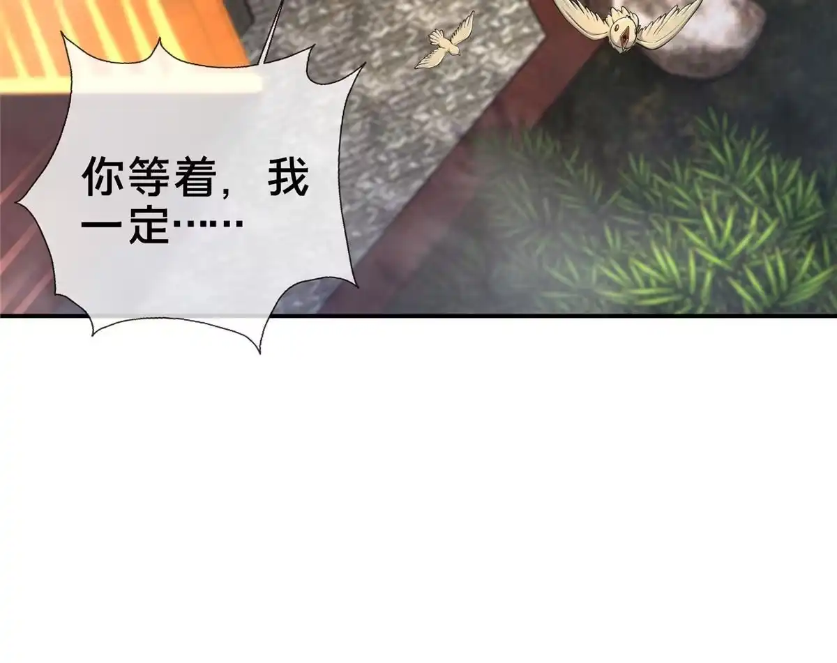《掠天记》43 迈入内门！ 第29页