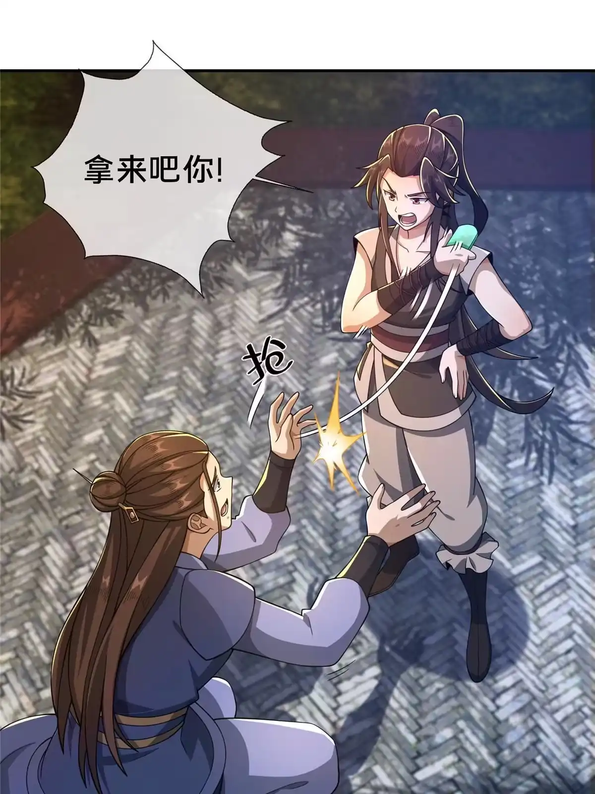 《掠天记》43 迈入内门！ 第16页