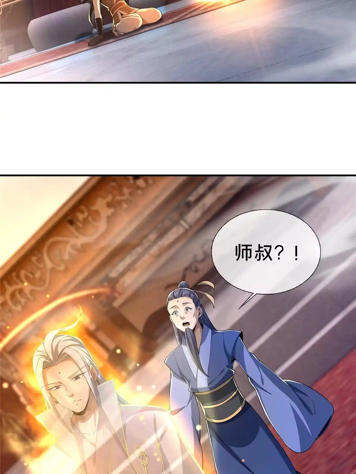 《掠天记》44 师叔钦点 第51页
