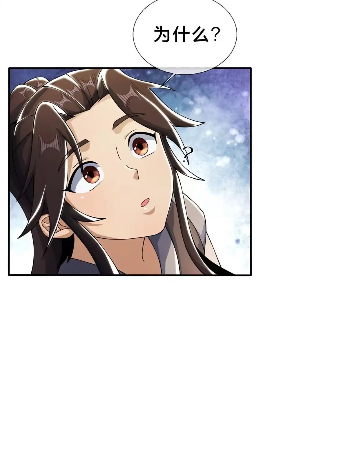 《掠天记》44 师叔钦点 第35页