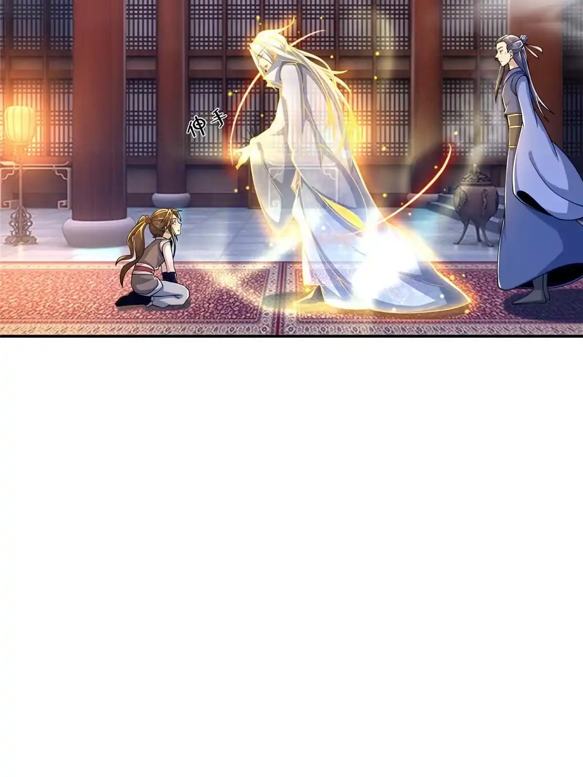 《掠天记》44 师叔钦点 第62页