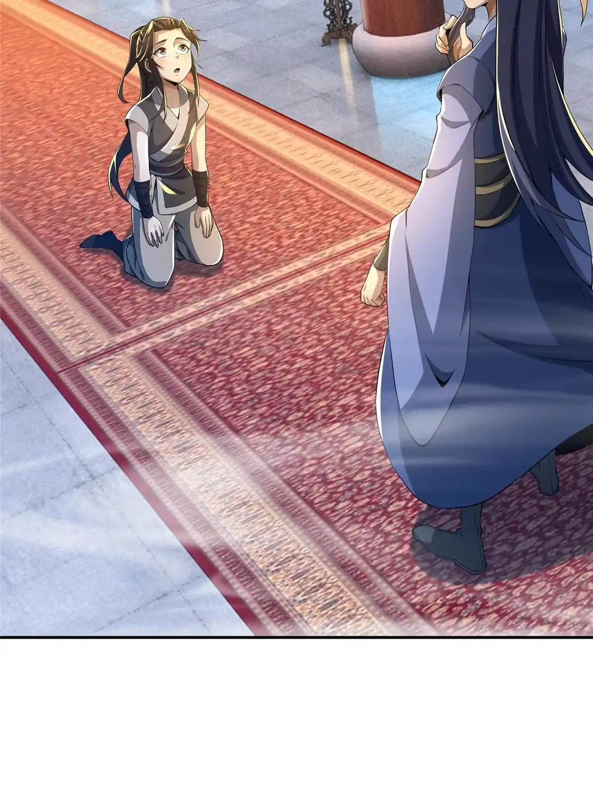 《掠天记》44 师叔钦点 第20页