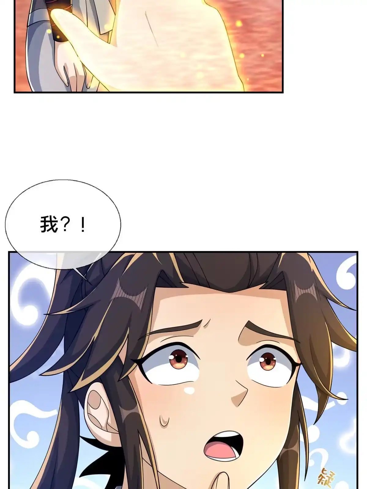 《掠天记》44 师叔钦点 第58页