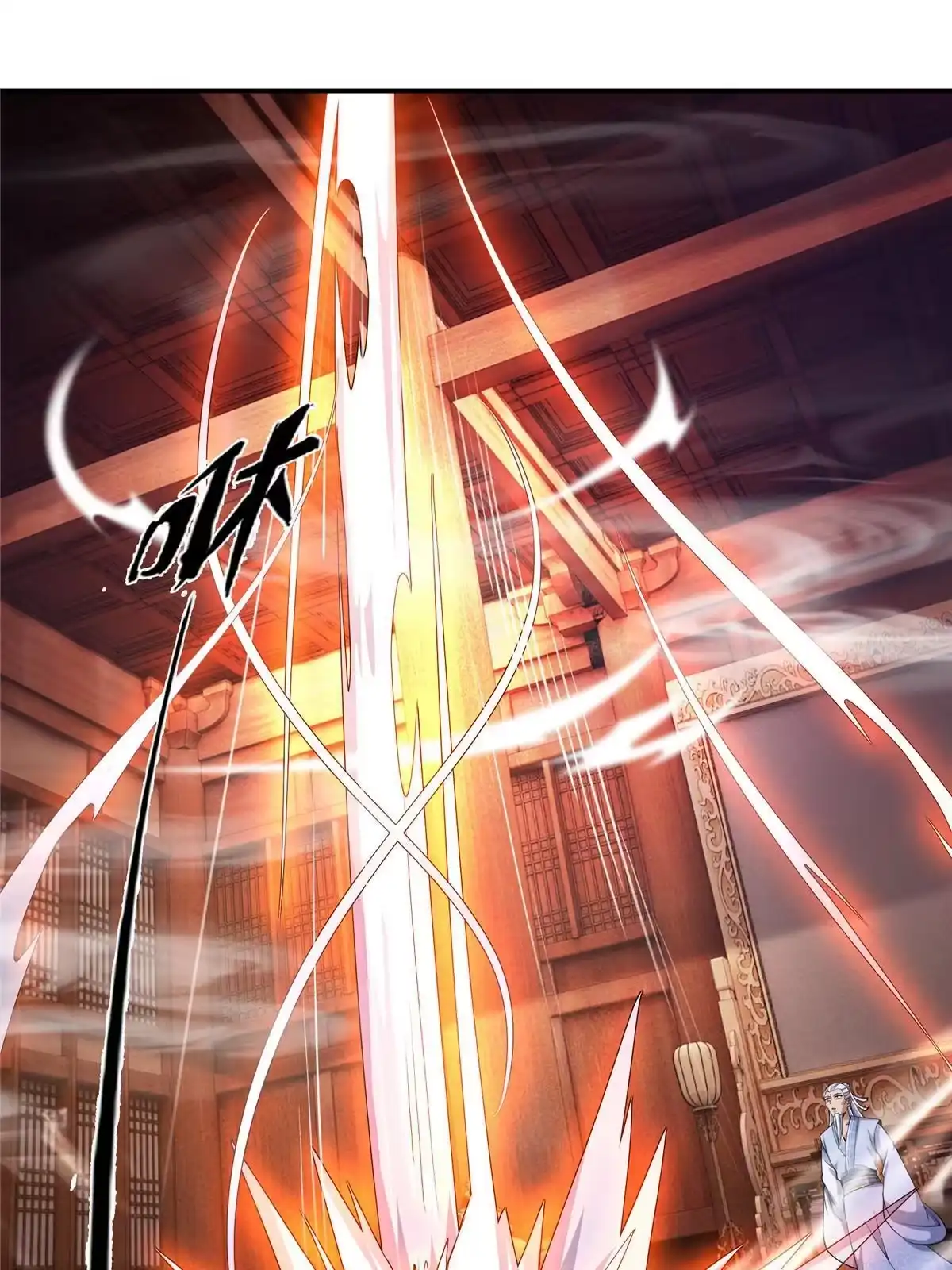 《掠天记》44 师叔钦点 第67页