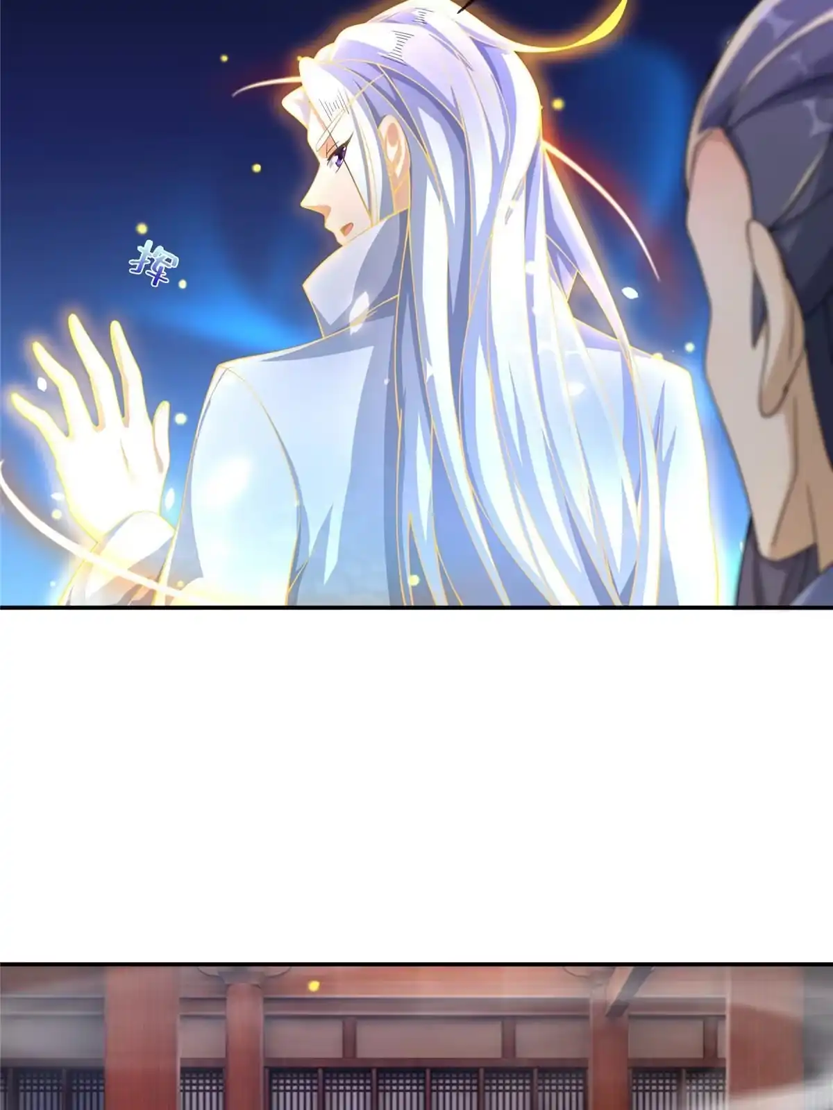 《掠天记》44 师叔钦点 第61页
