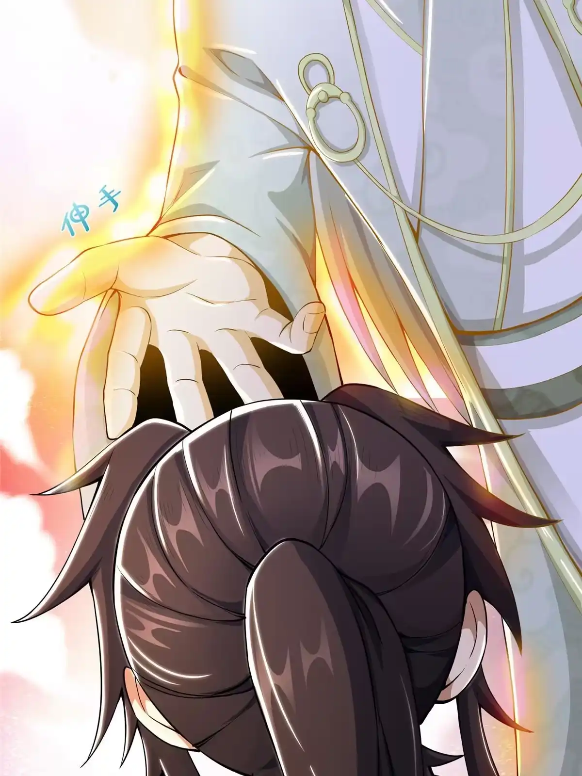 《掠天记》44 师叔钦点 第65页