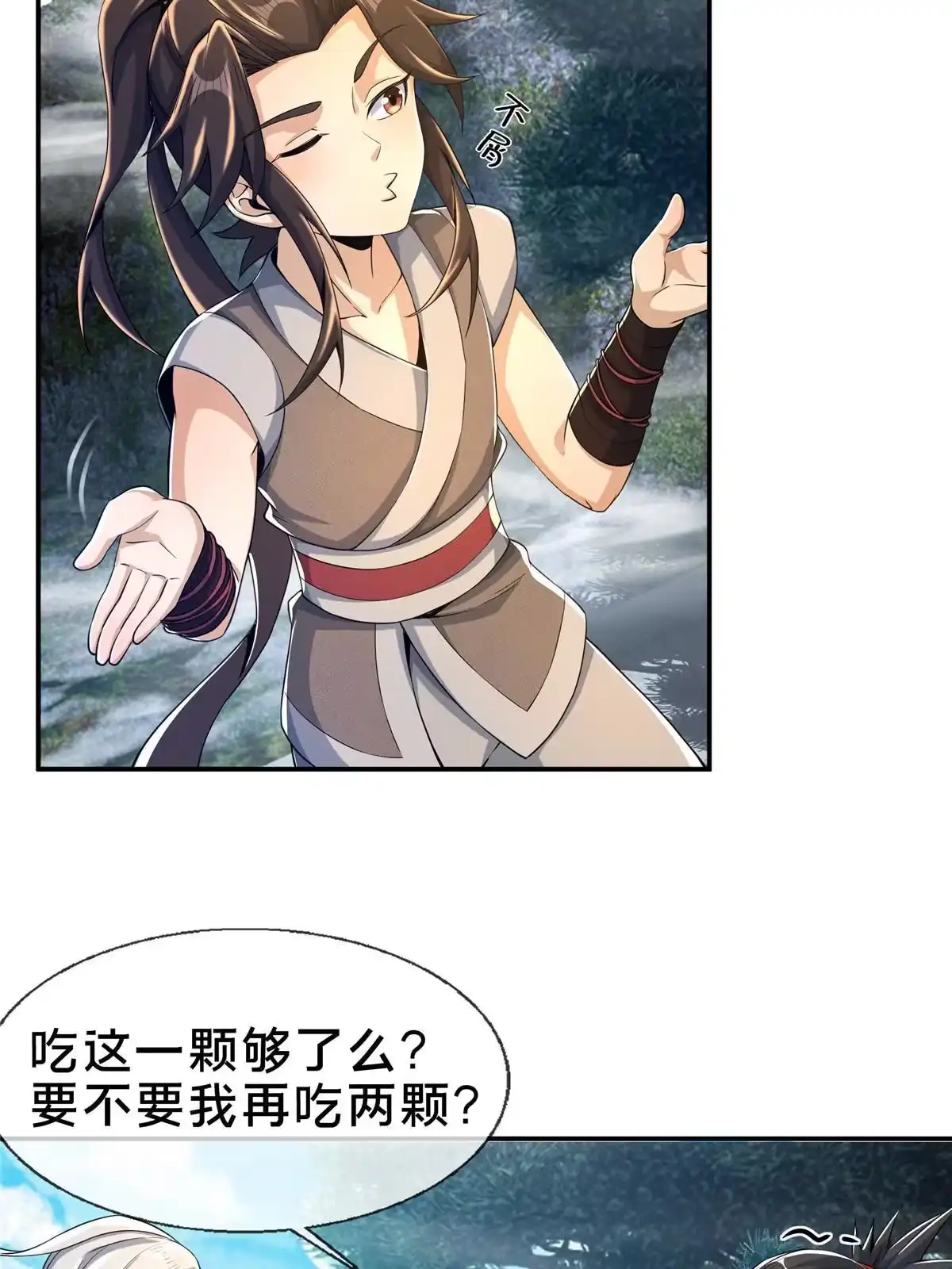 《掠天记》45 “吃”一子 第24页