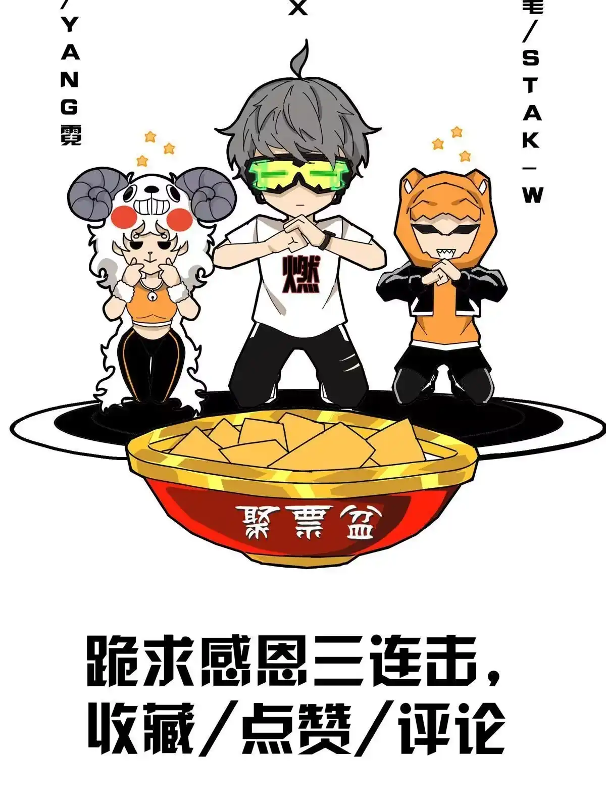 《掠天记》45 “吃”一子 第62页