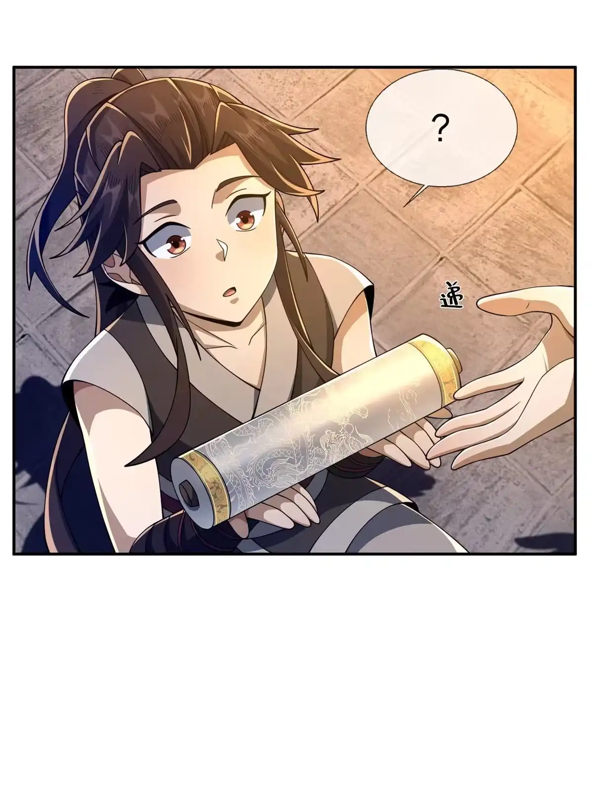 《掠天记》45 “吃”一子 第59页