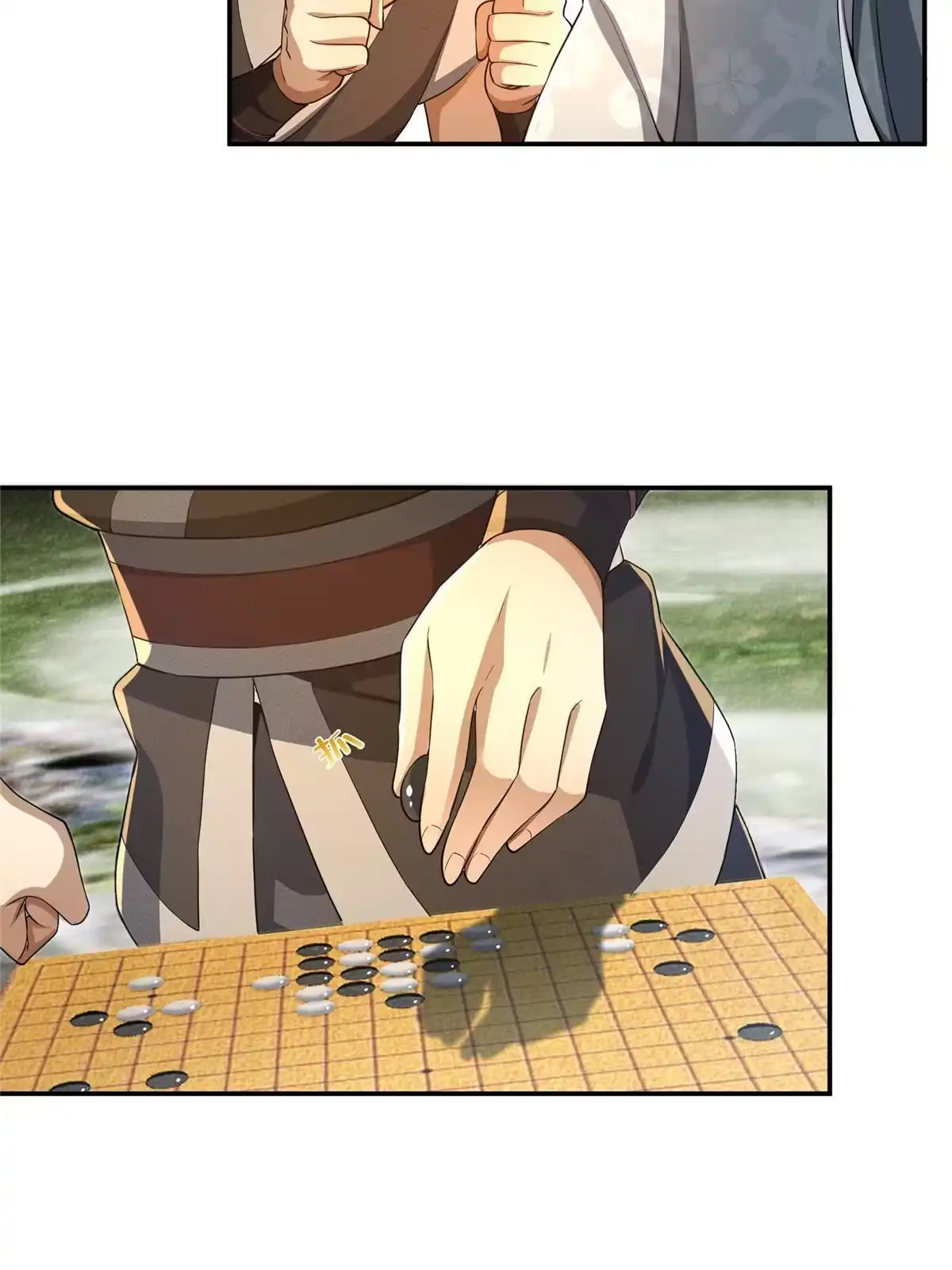 《掠天记》45 “吃”一子 第20页