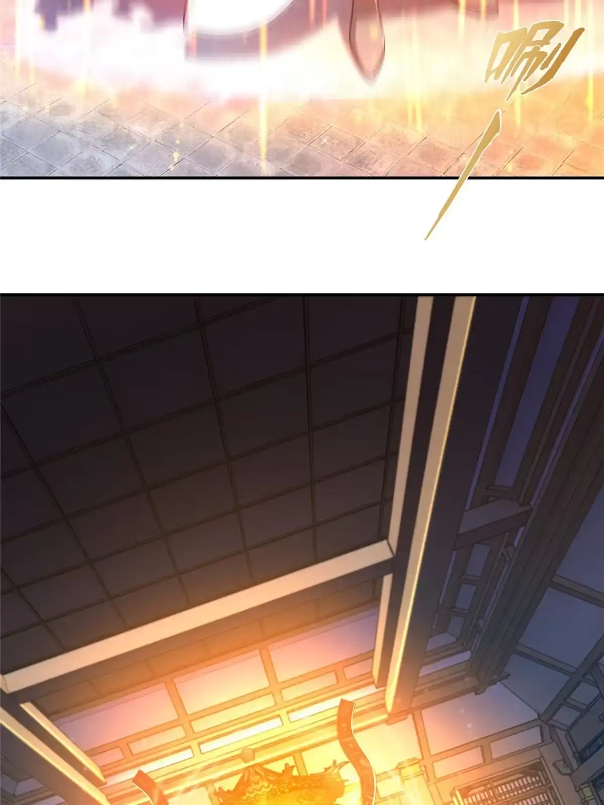 《掠天记》45 “吃”一子 第46页