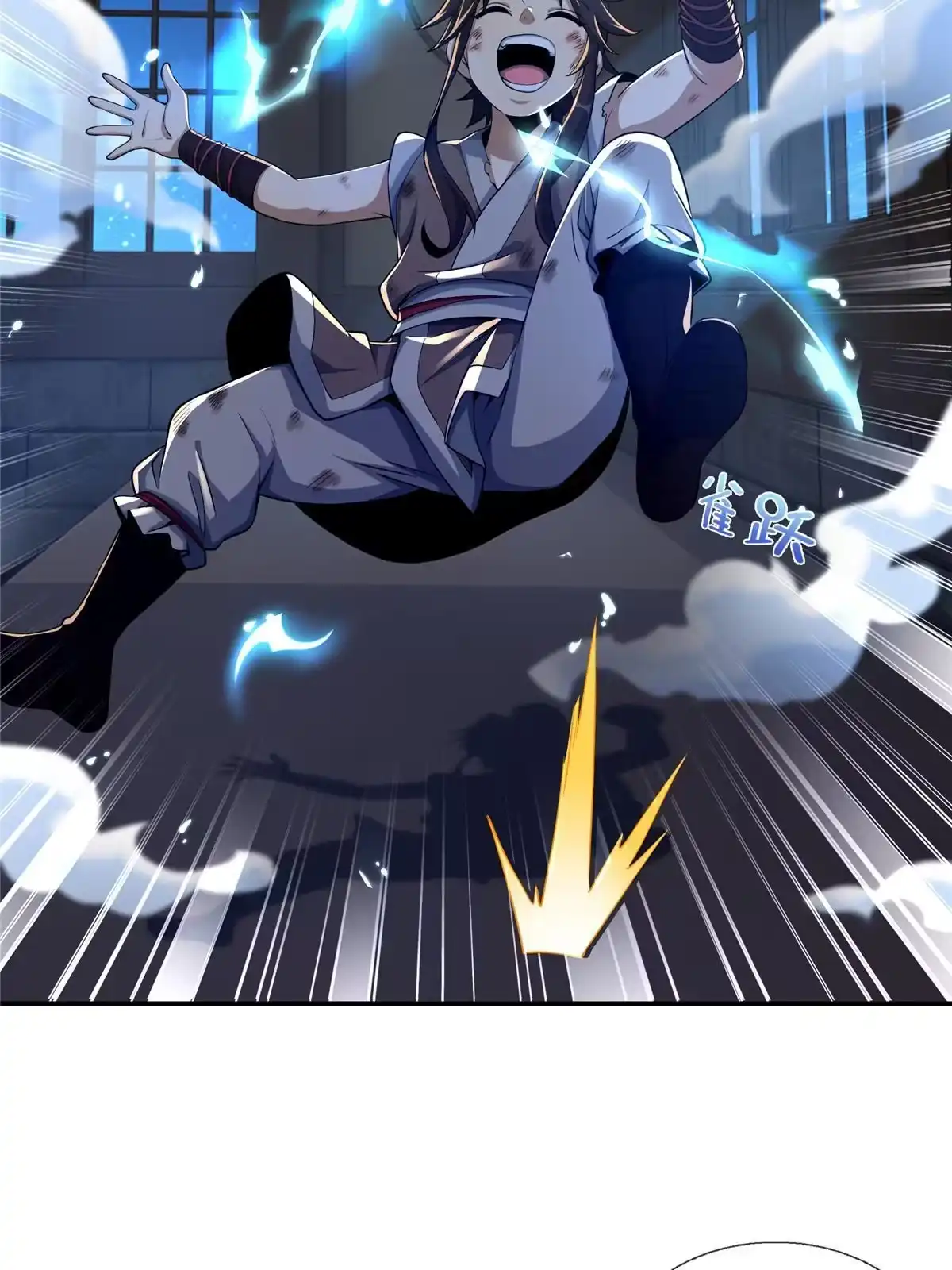 《掠天记》46 仙人斩首 第70页