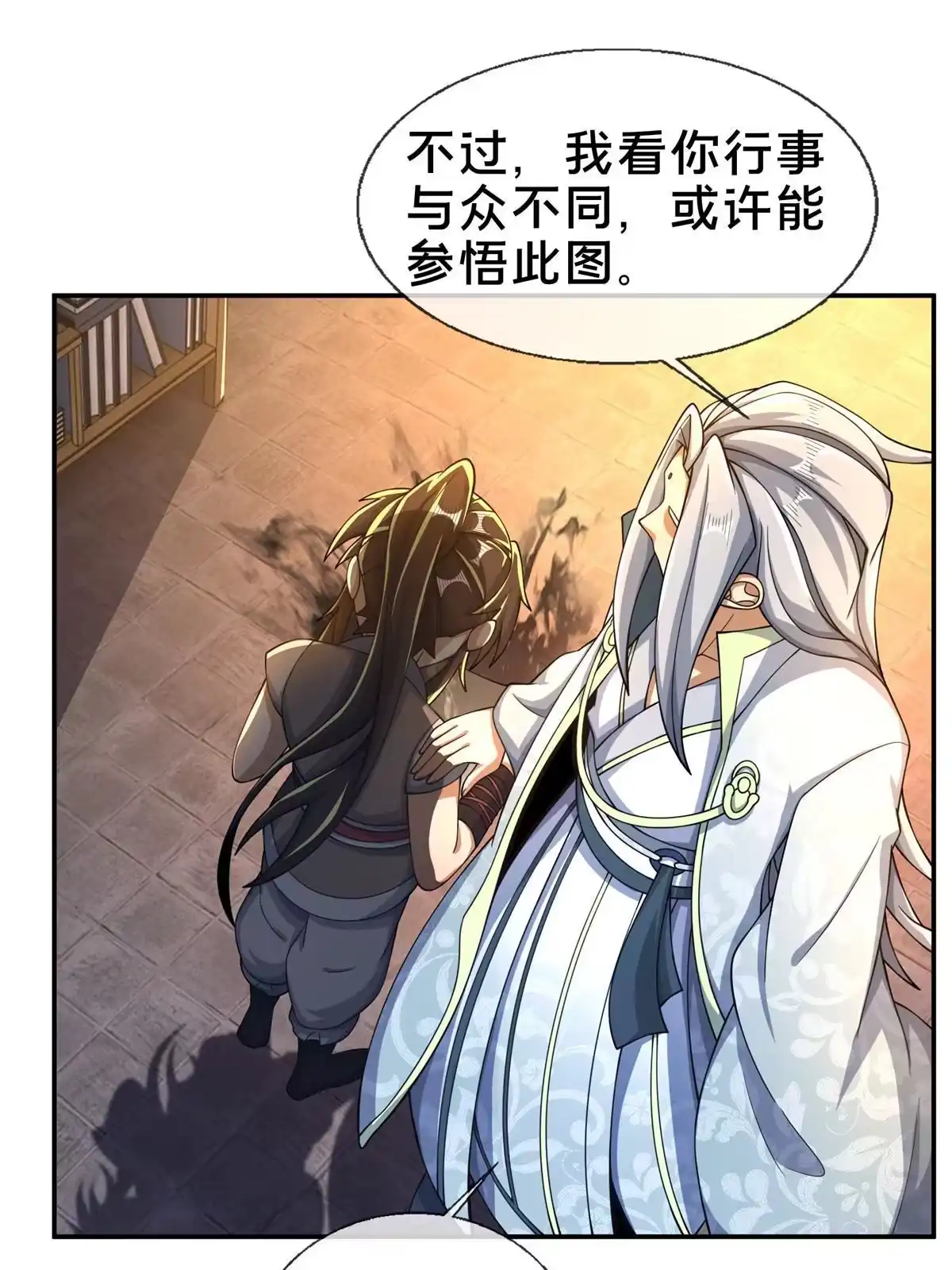 《掠天记》46 仙人斩首 第13页
