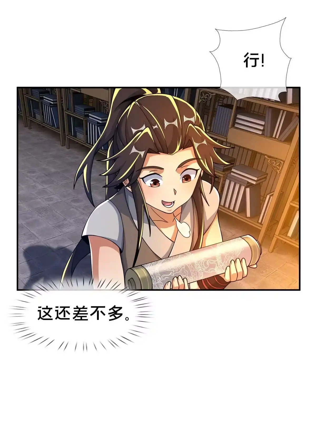 《掠天记》46 仙人斩首 第9页