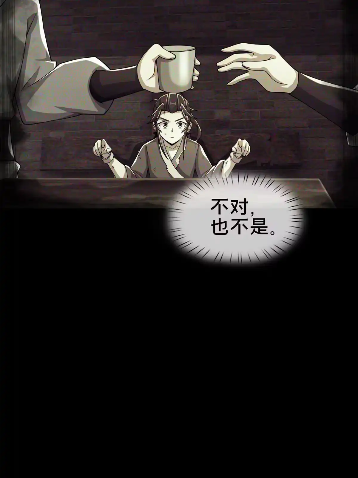 《掠天记》46 仙人斩首 第38页