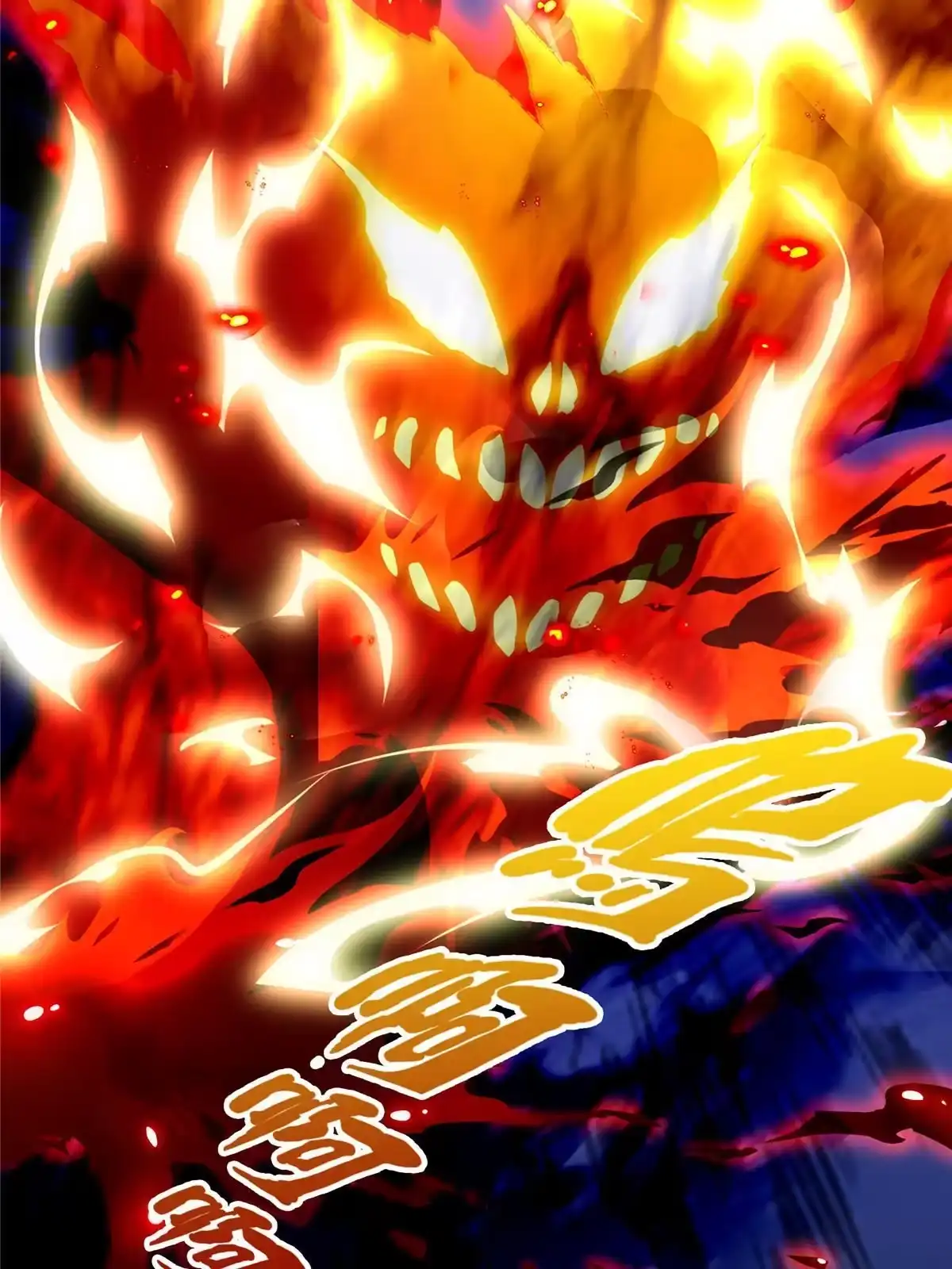《掠天记》46 仙人斩首 第21页