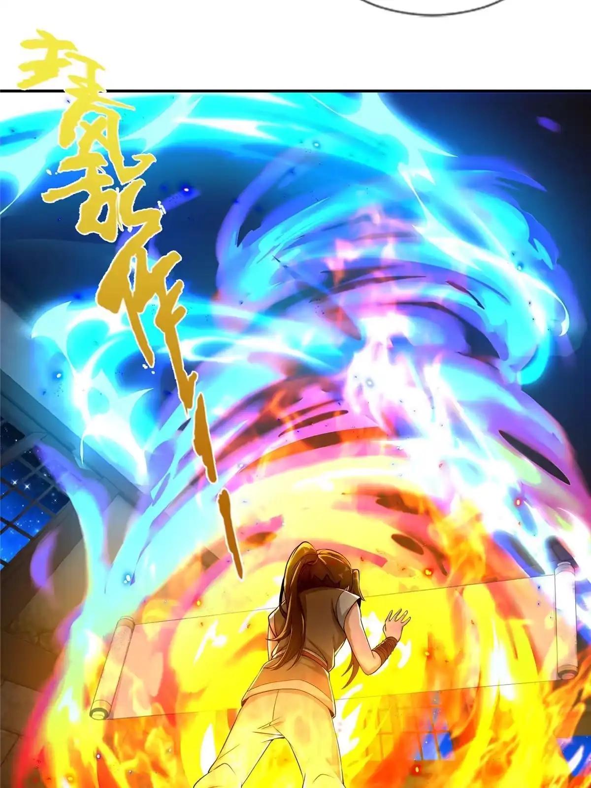 《掠天记》46 仙人斩首 第65页