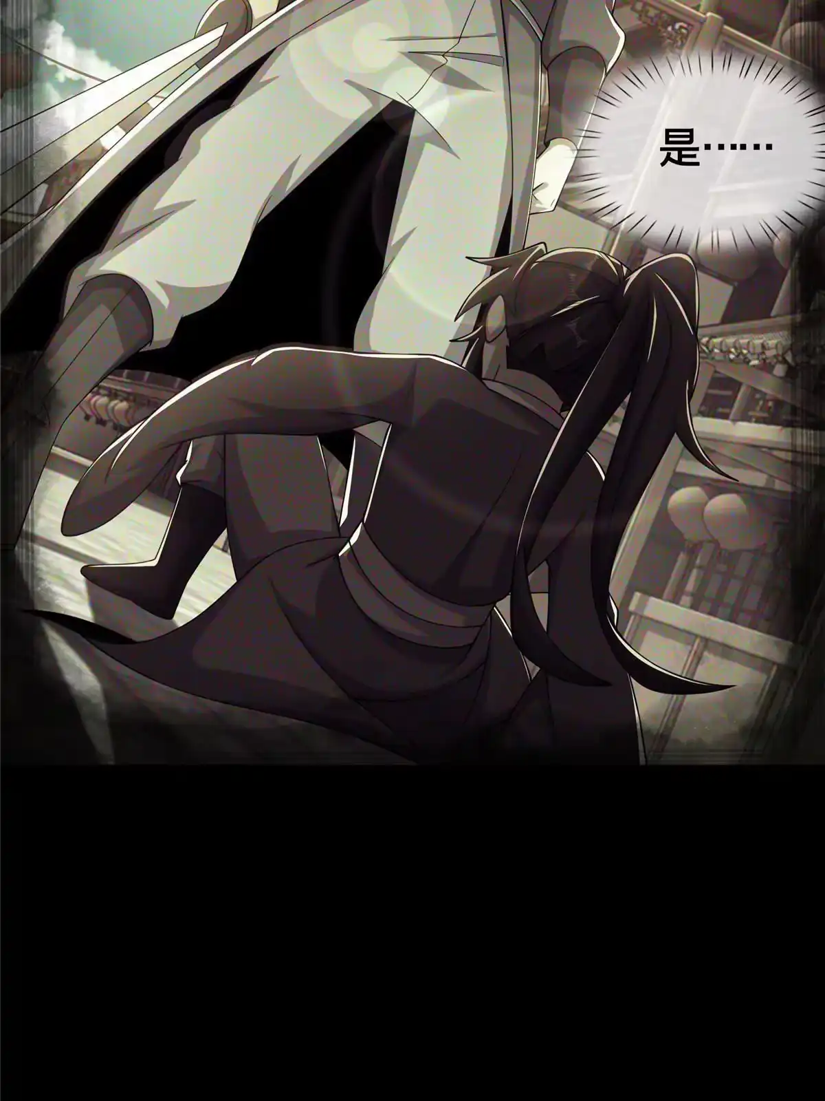 《掠天记》46 仙人斩首 第42页