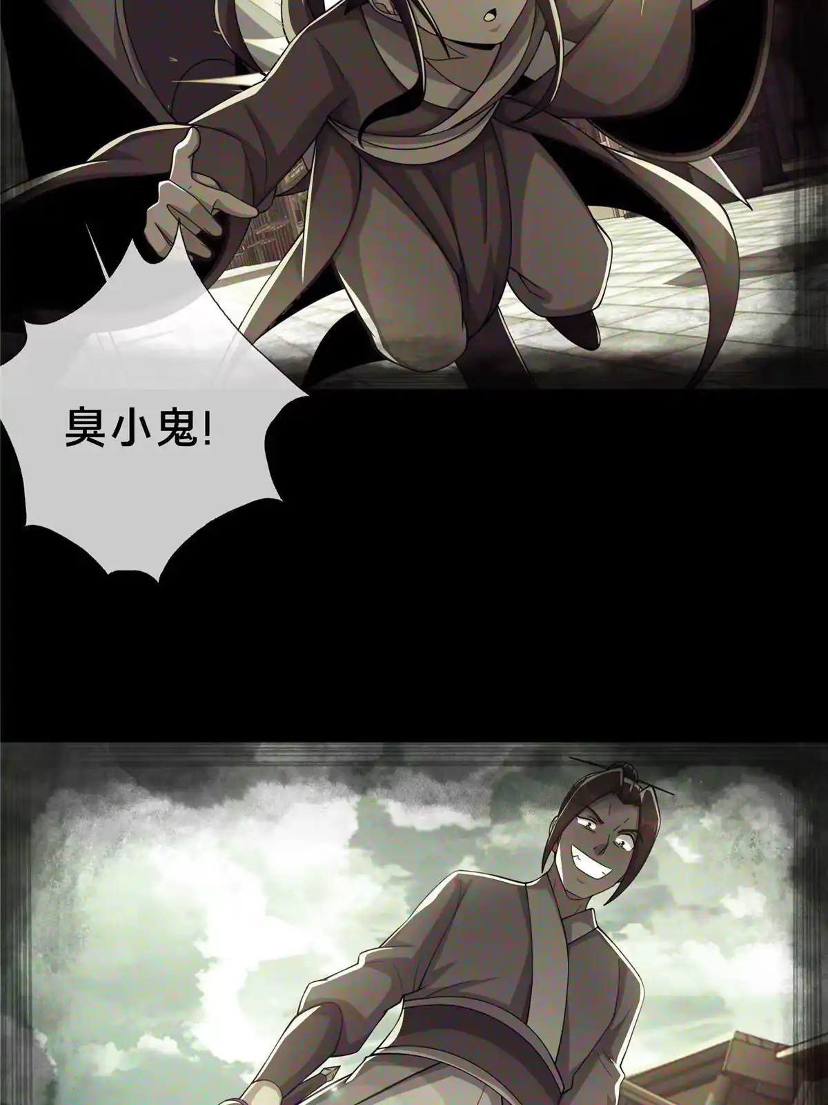 《掠天记》46 仙人斩首 第41页