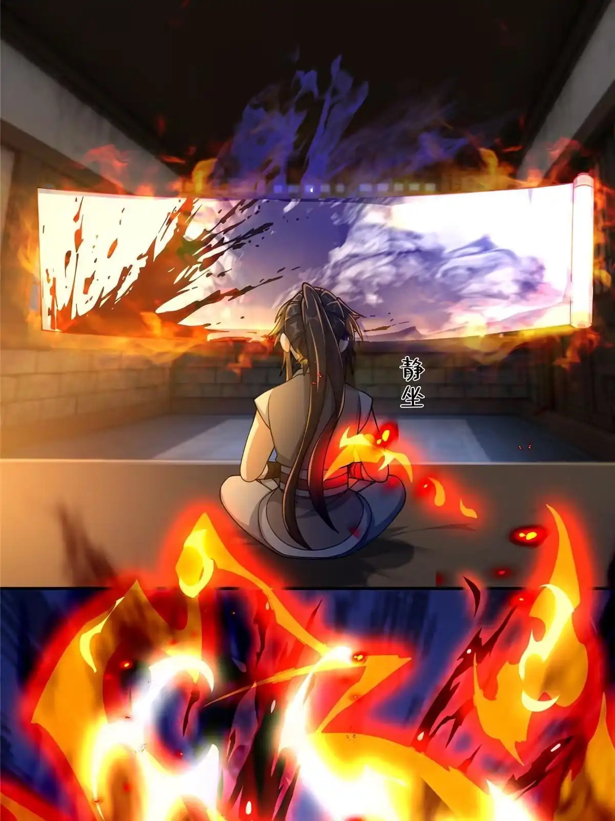 《掠天记》46 仙人斩首 第20页