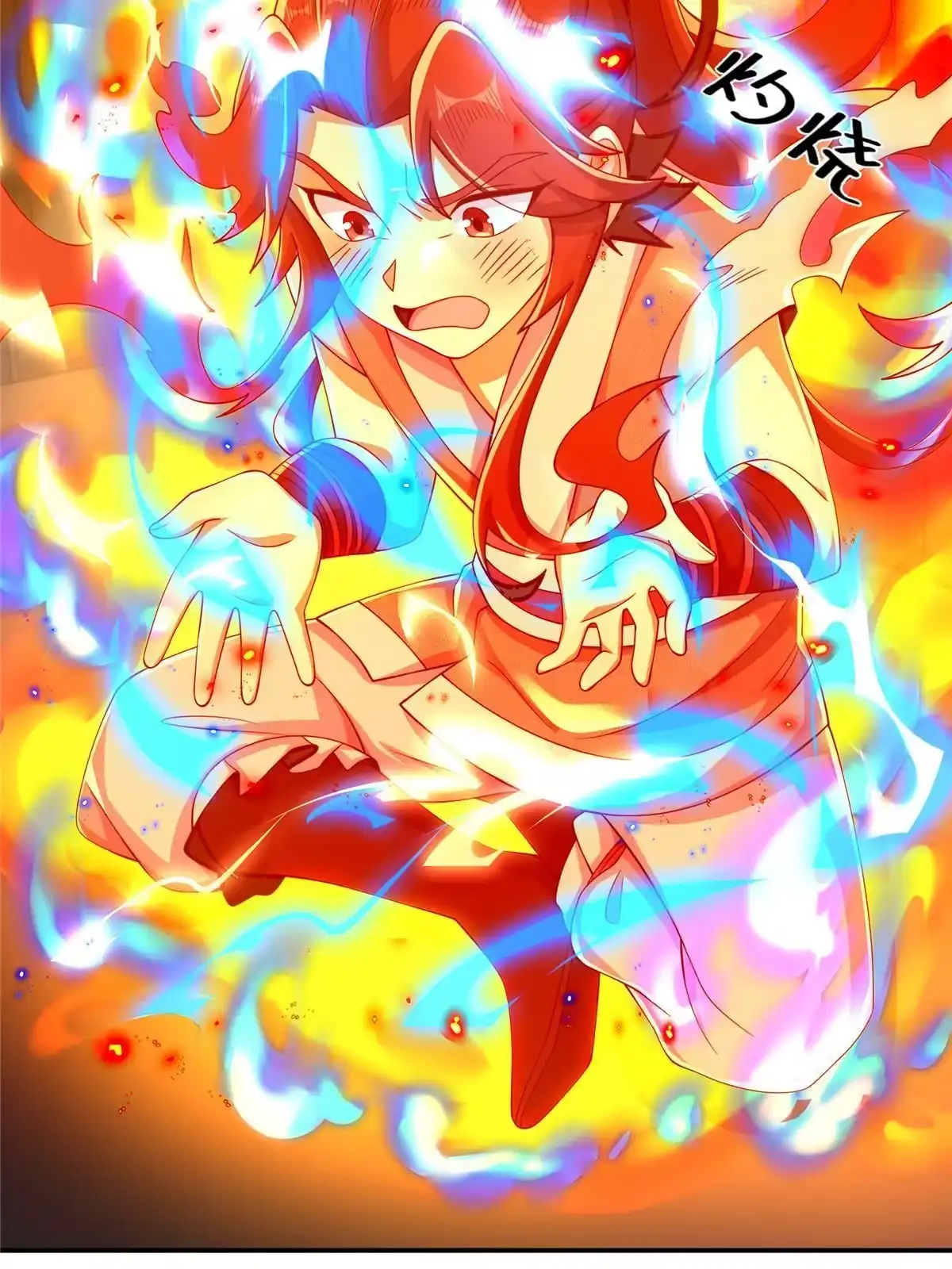 《掠天记》46 仙人斩首 第56页
