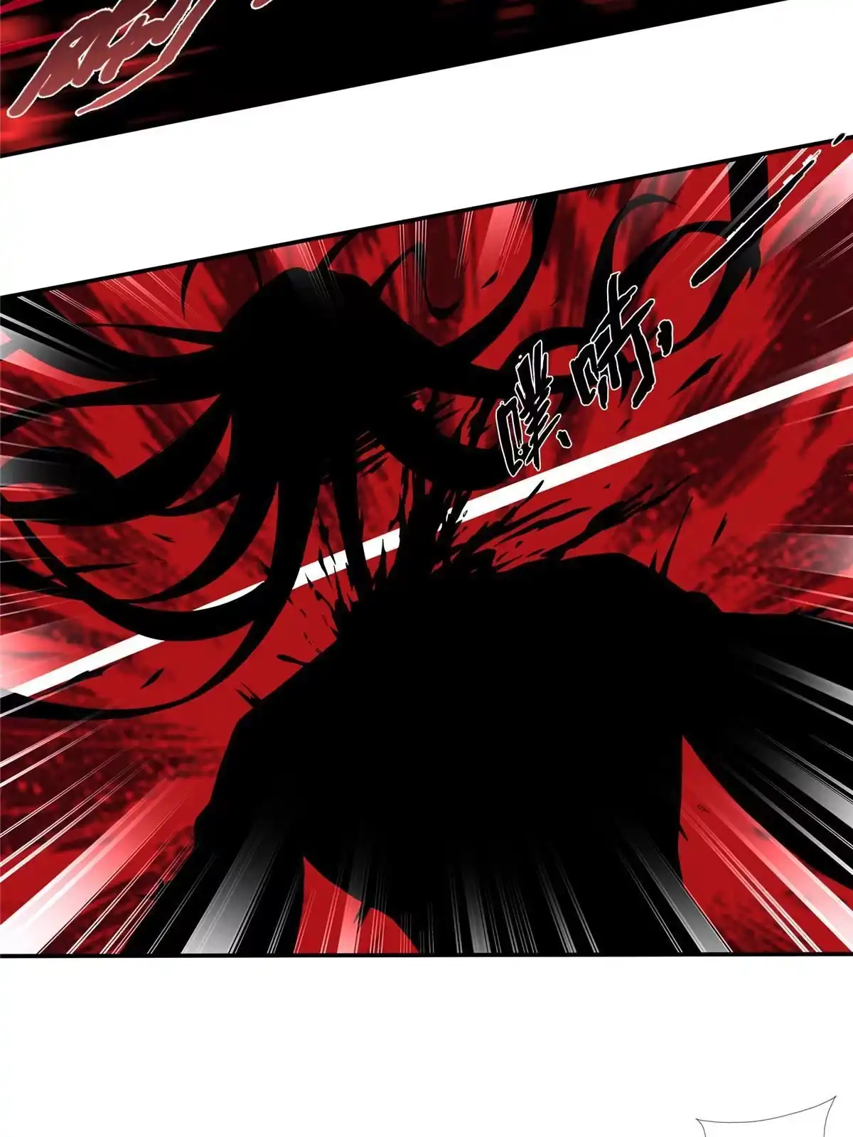 《掠天记》46 仙人斩首 第25页
