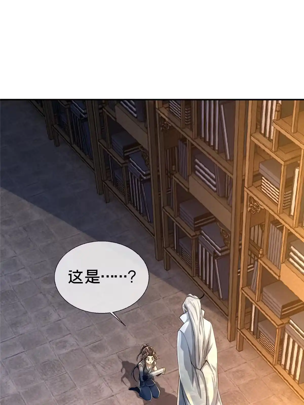 《掠天记》46 仙人斩首 第2页