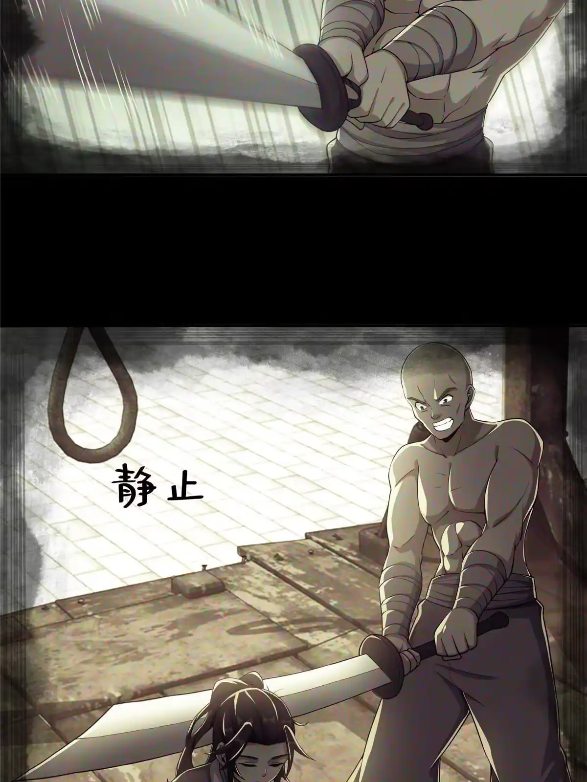 《掠天记》46 仙人斩首 第32页