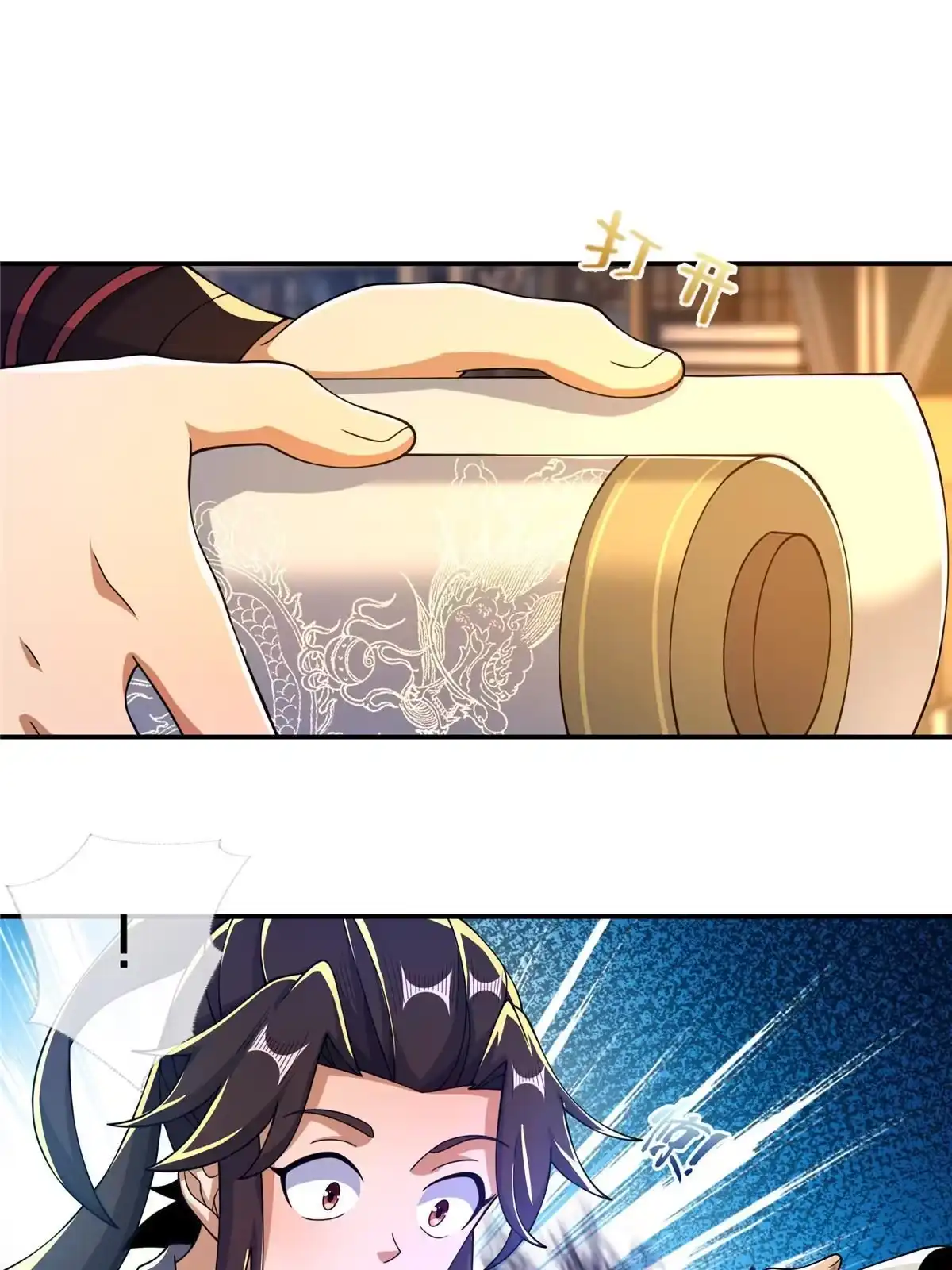 《掠天记》46 仙人斩首 第10页