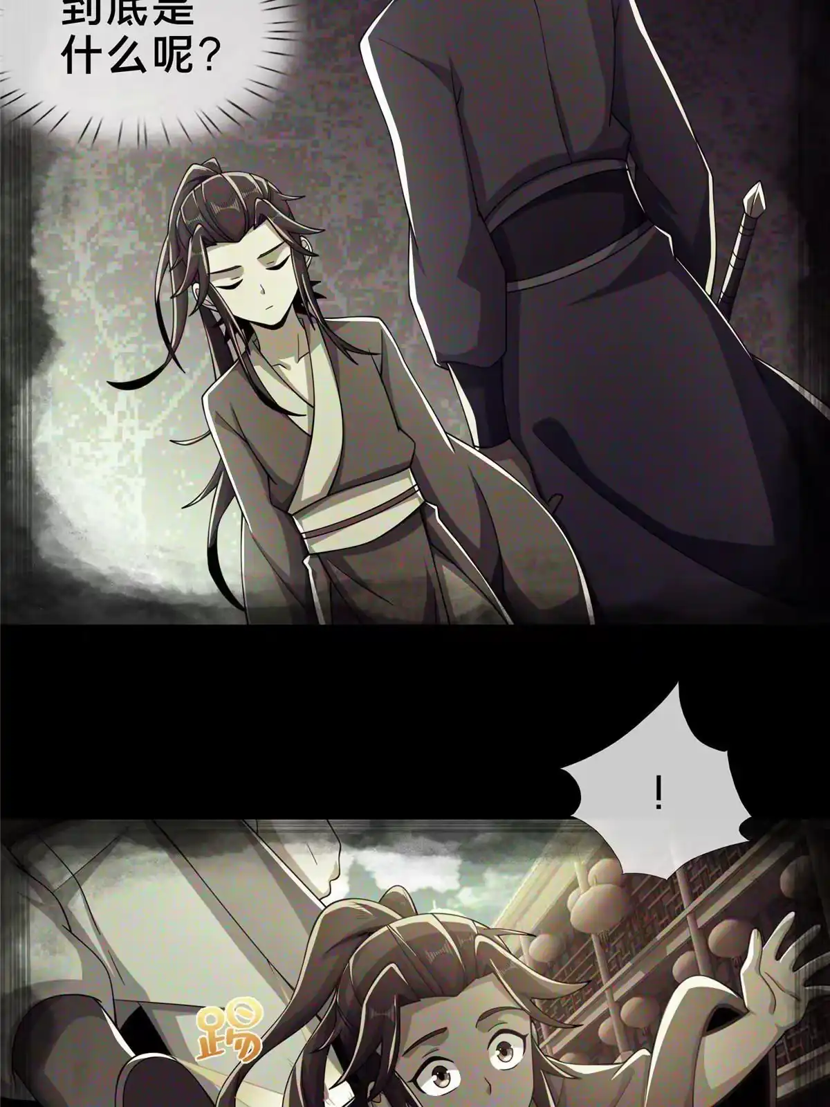 《掠天记》46 仙人斩首 第40页
