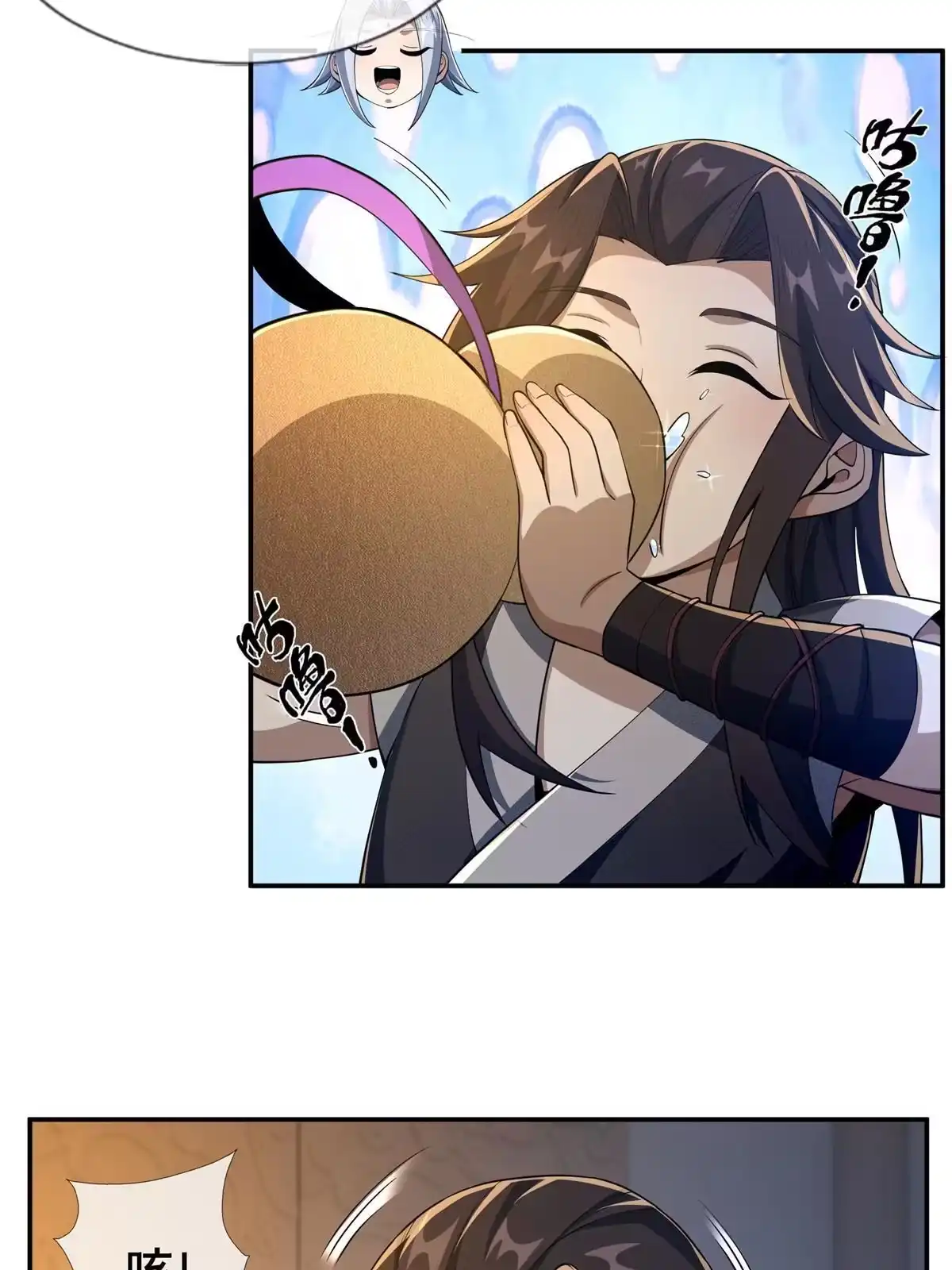 《掠天记》47 老九 第23页
