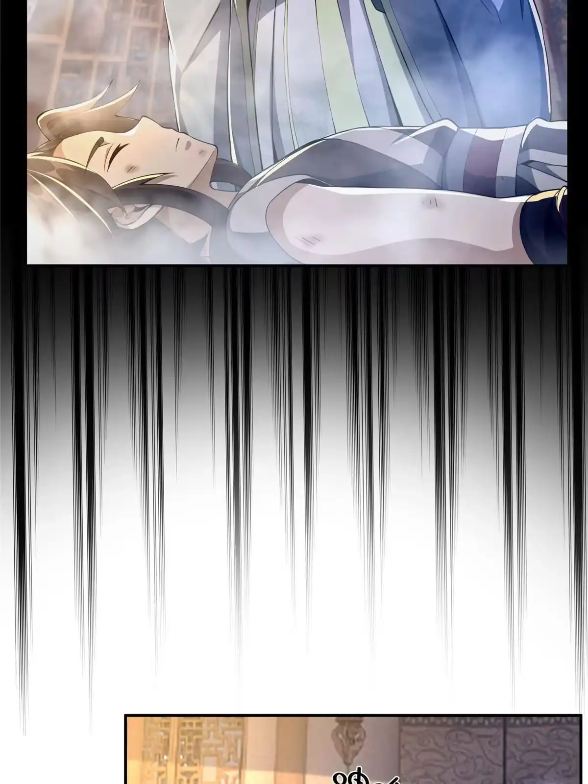 《掠天记》47 老九 第13页