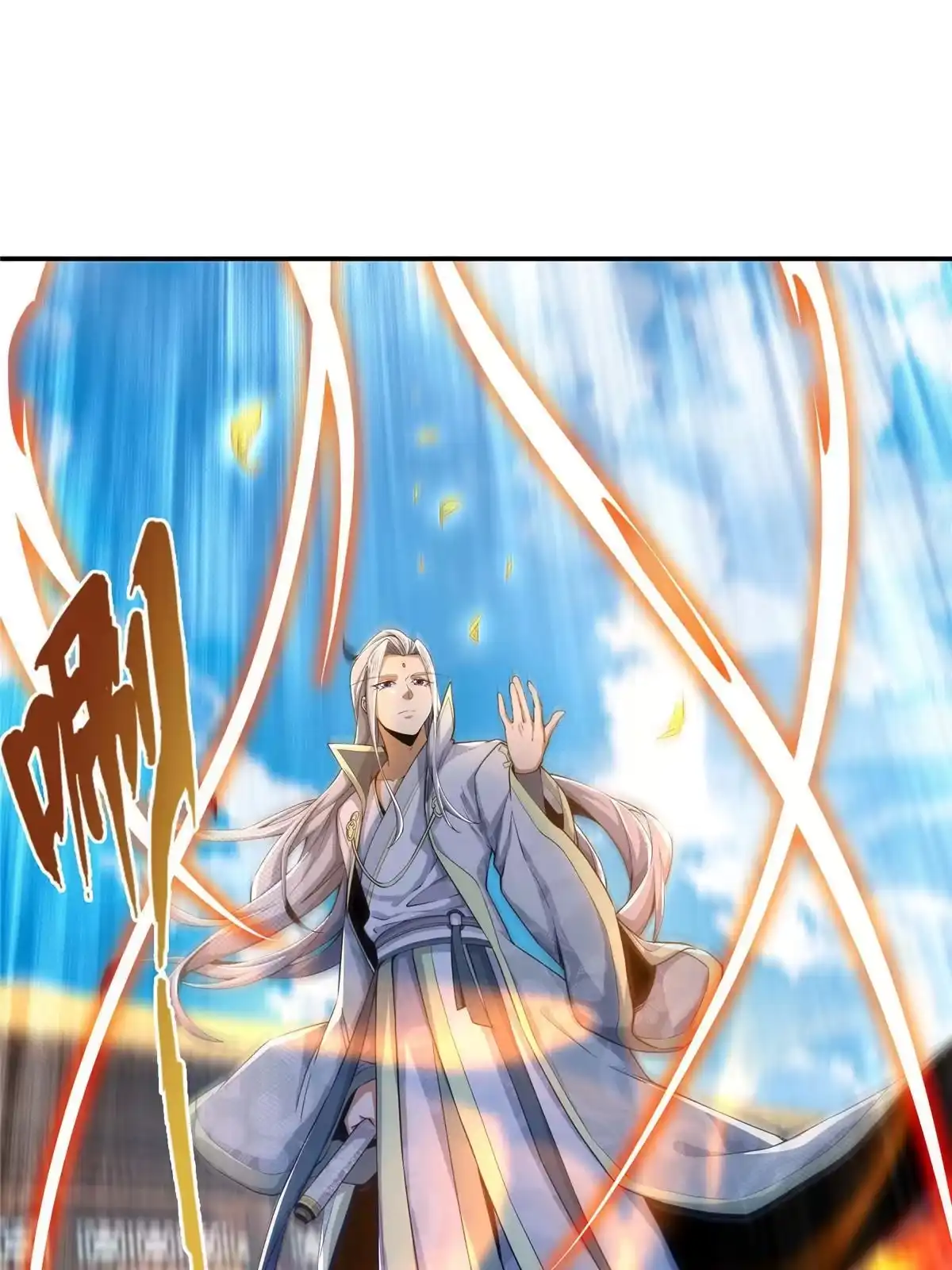 《掠天记》47 老九 第56页