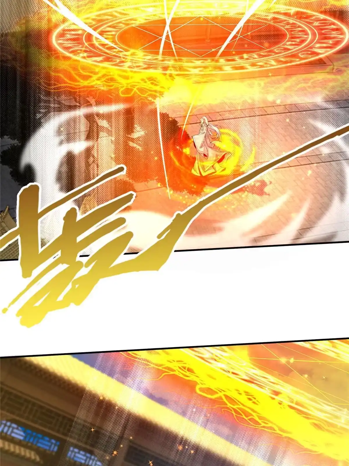 《掠天记》47 老九 第58页