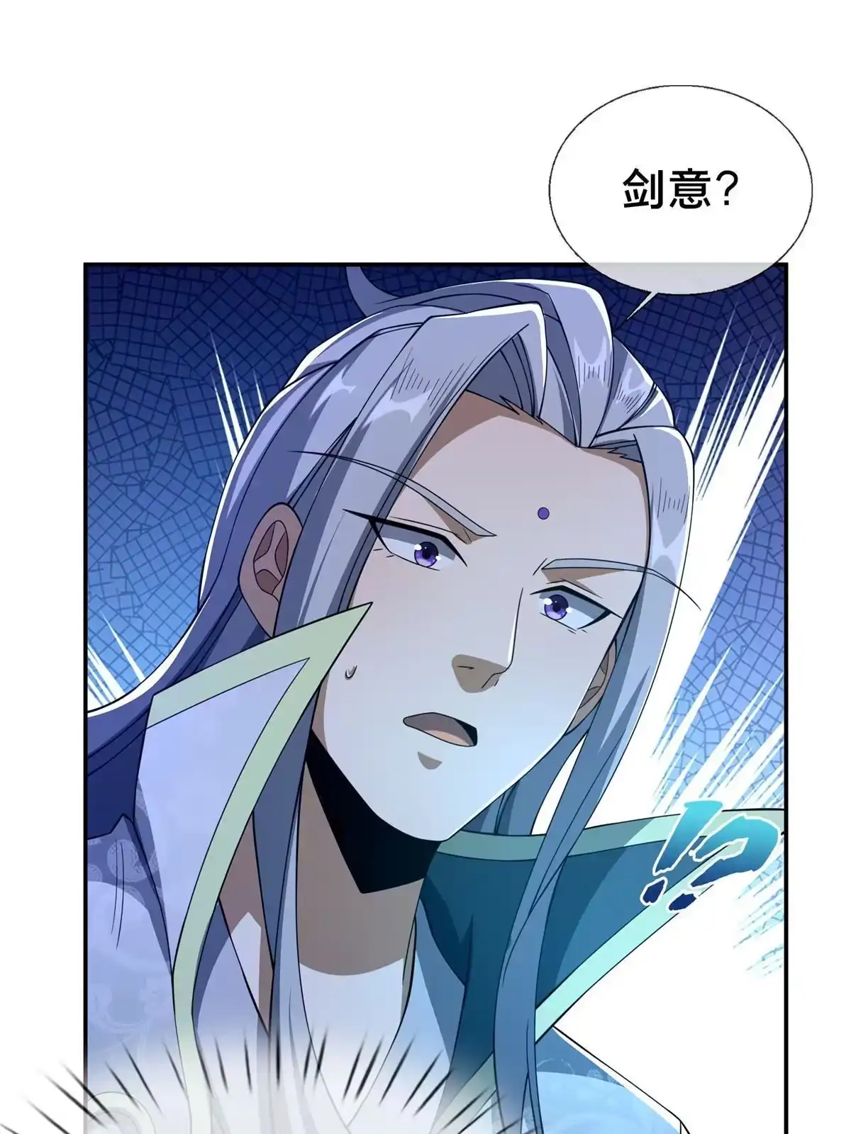 《掠天记》47 老九 第43页