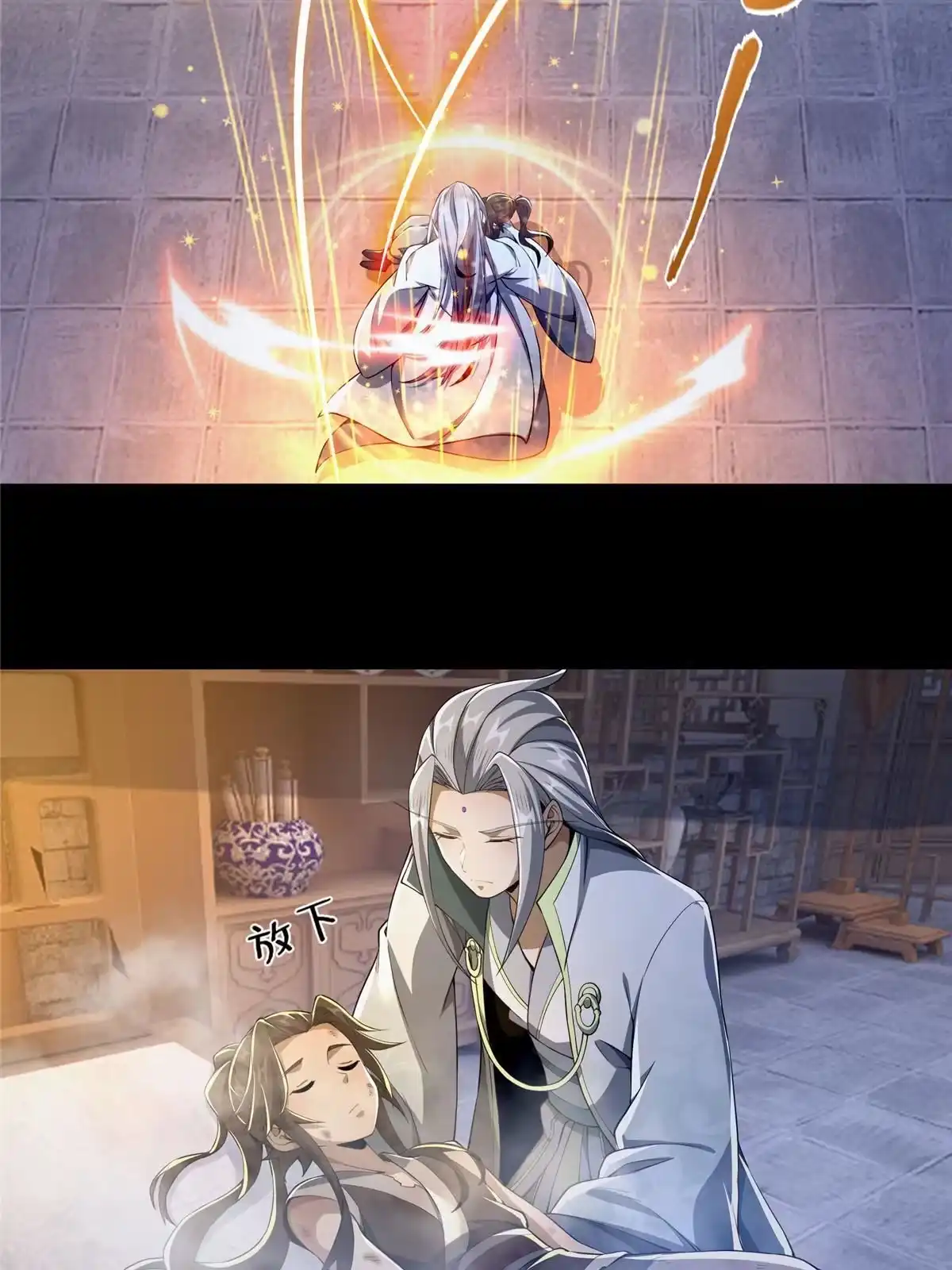 《掠天记》47 老九 第11页