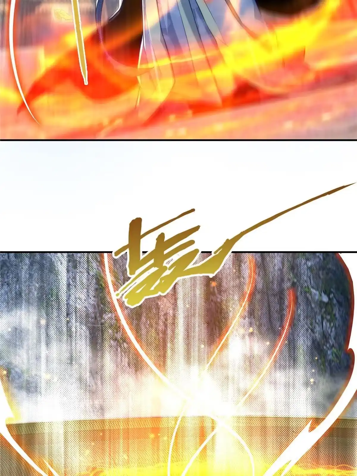 《掠天记》47 老九 第57页