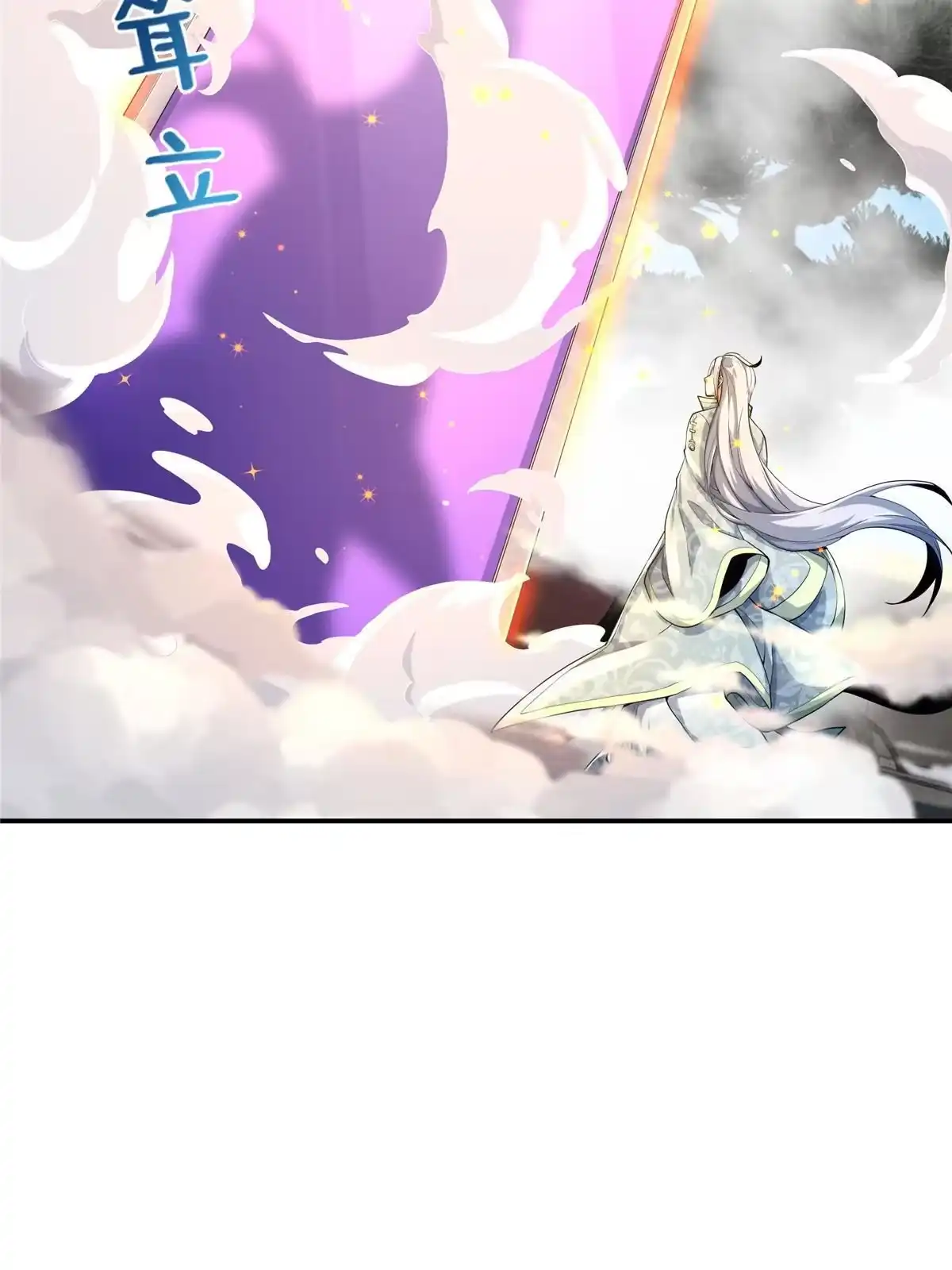 《掠天记》47 老九 第60页