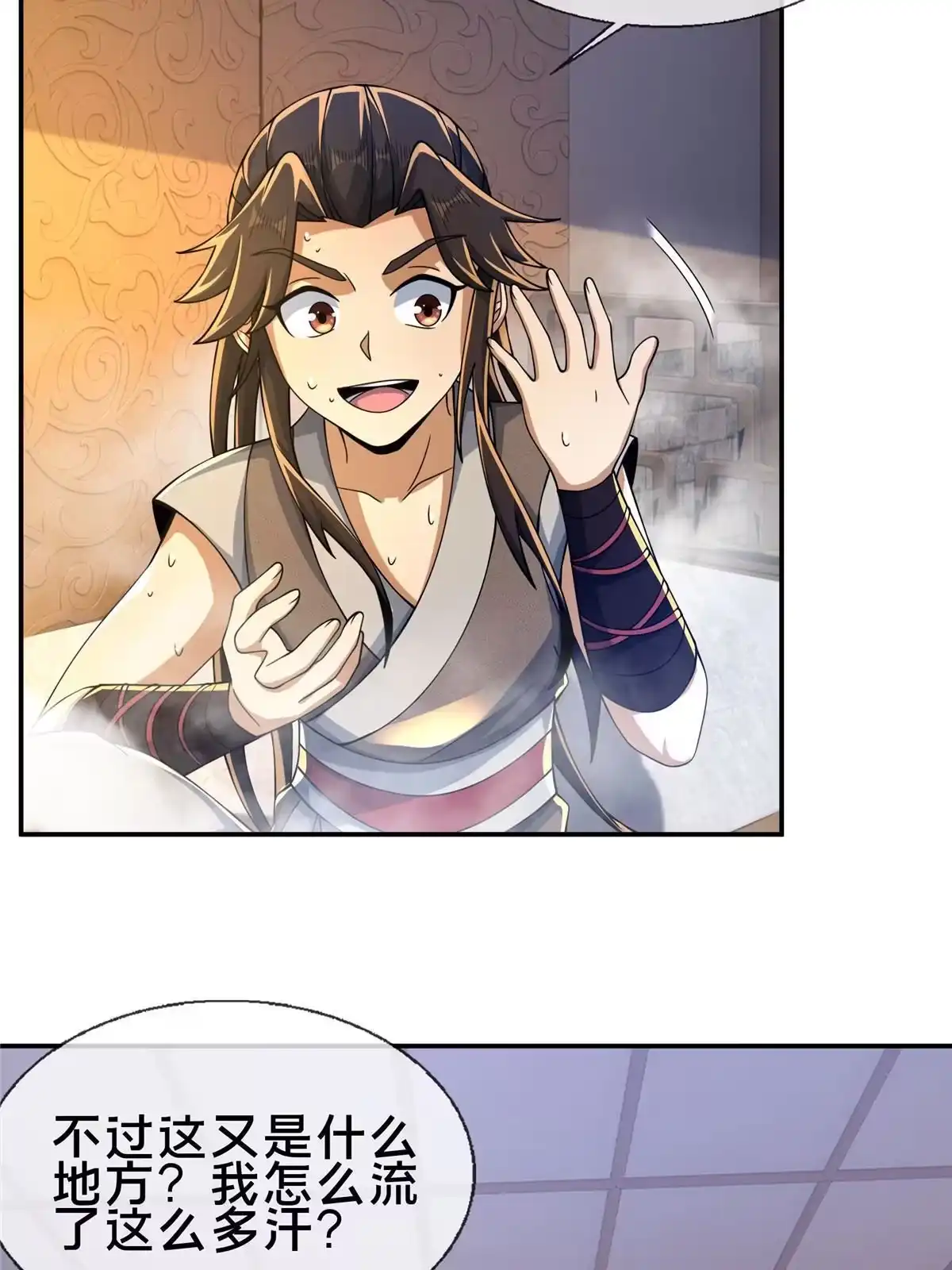 《掠天记》47 老九 第17页